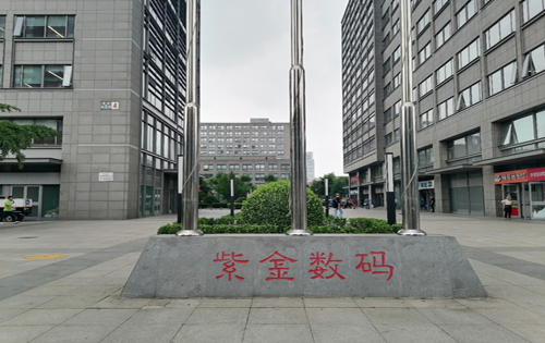紫金数码园