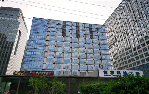 首享科技大厦