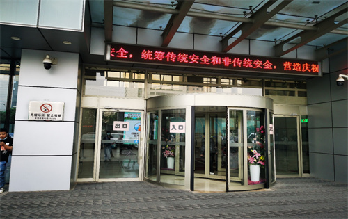 首享科技大厦入口