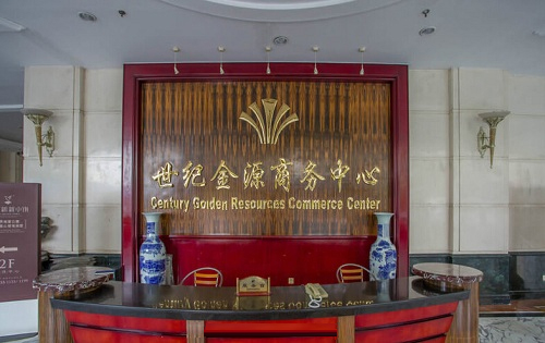 金源时代商务中心前台