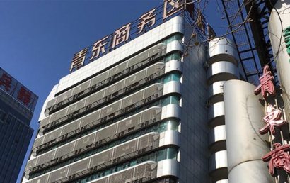 青东商务区