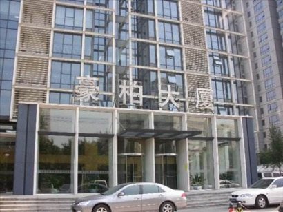 豪柏大厦