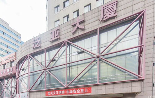泛亚大厦