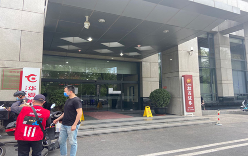 首钢国际大厦入口