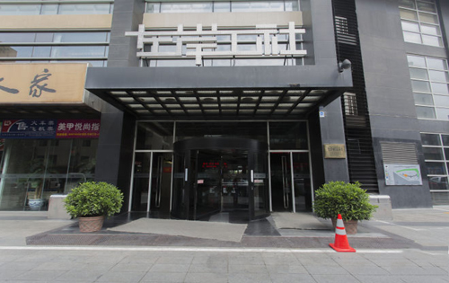 左岸工社正门