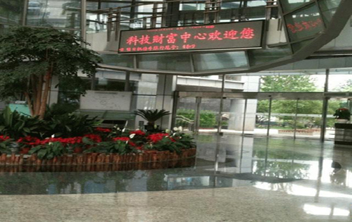 科技财富中心大堂