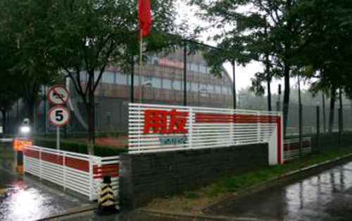 用友软件园