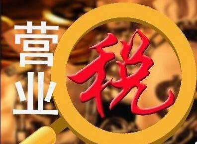 企业租写字楼要交什么税，应该怎么计税?