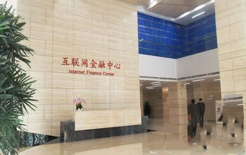中关村互联网金融中心大堂
