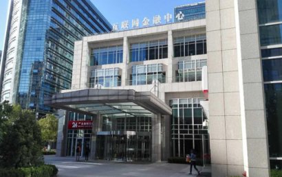 中关村互联网金融中心
