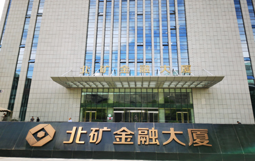 北矿金融大厦正门