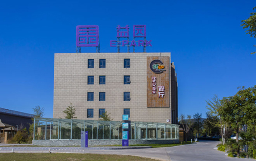 益园文化创意产业基地外立面
