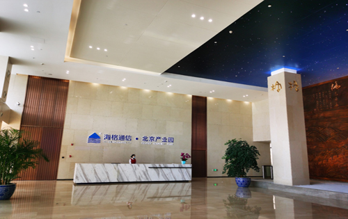 海格通信产业园前台