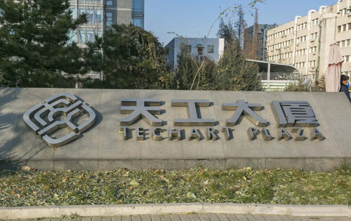 天工大厦入口