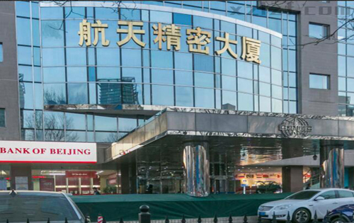 航天精密大厦