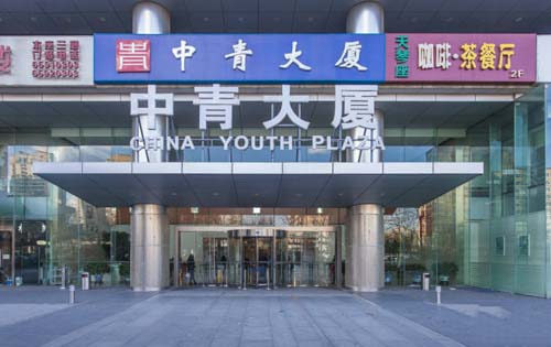 中青大厦正门