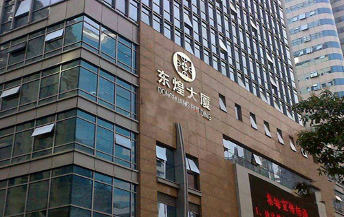 东煌大厦侧立面