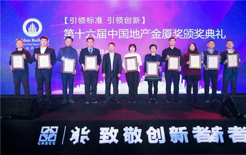 金茂佑安国际大厦荣获区域示范写字楼大奖