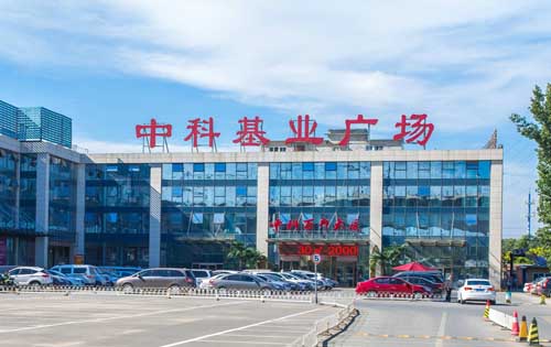 中科基业大厦外立面