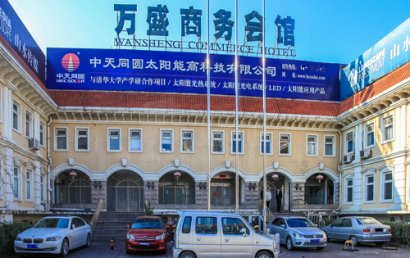 万盛商务会馆
