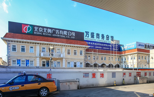万盛商务会馆内景