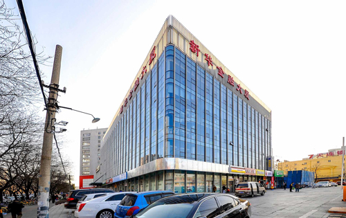 新华金融大厦