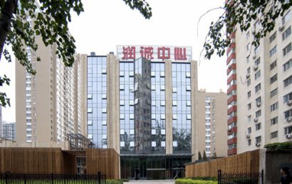 润诚中心