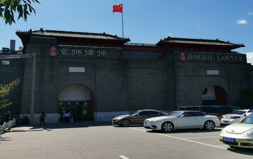 京师律师大厦外立面