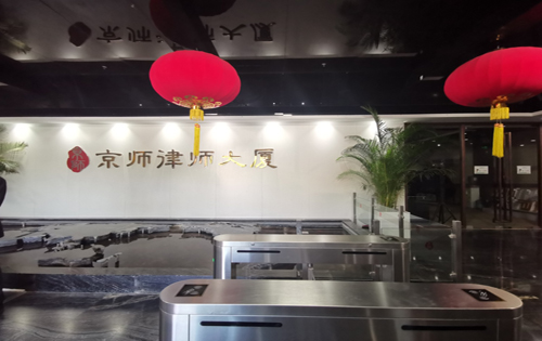 京师律师大厦内部办公环境