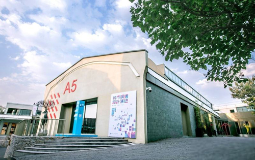 西店记忆A5