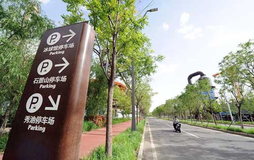 首钢园区路标指示牌