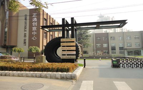 正通创意中心