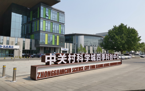 中关村科学城四季科创中心入口