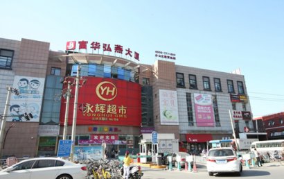 富华弘燕大厦
