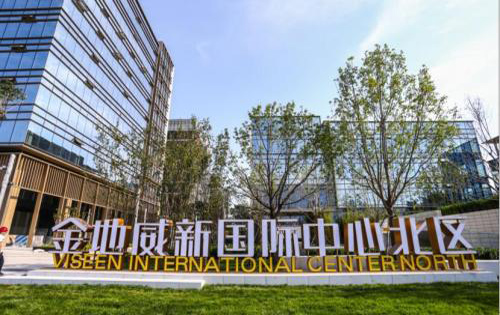 为工作与生活两平衡，金地威新国际中心开启全新办公探索