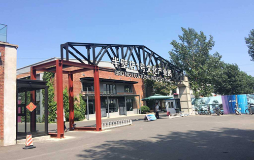 半壁店1号文化产业园正门