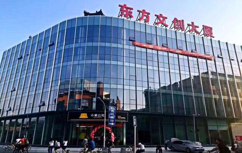 东方文创大厦外立面