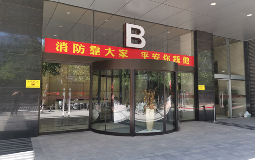 华业国际中心B座