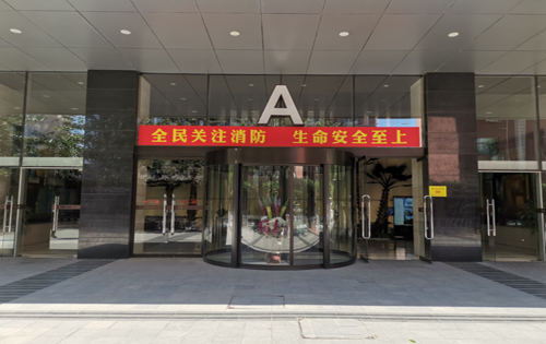 华业国际中心A座