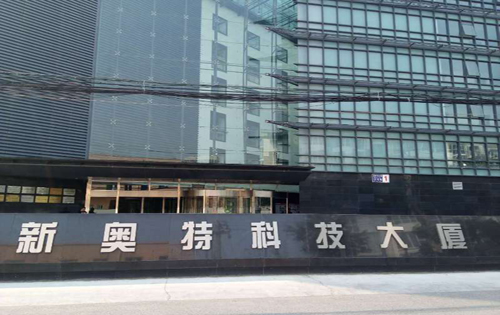 新奥特科技大厦外立面