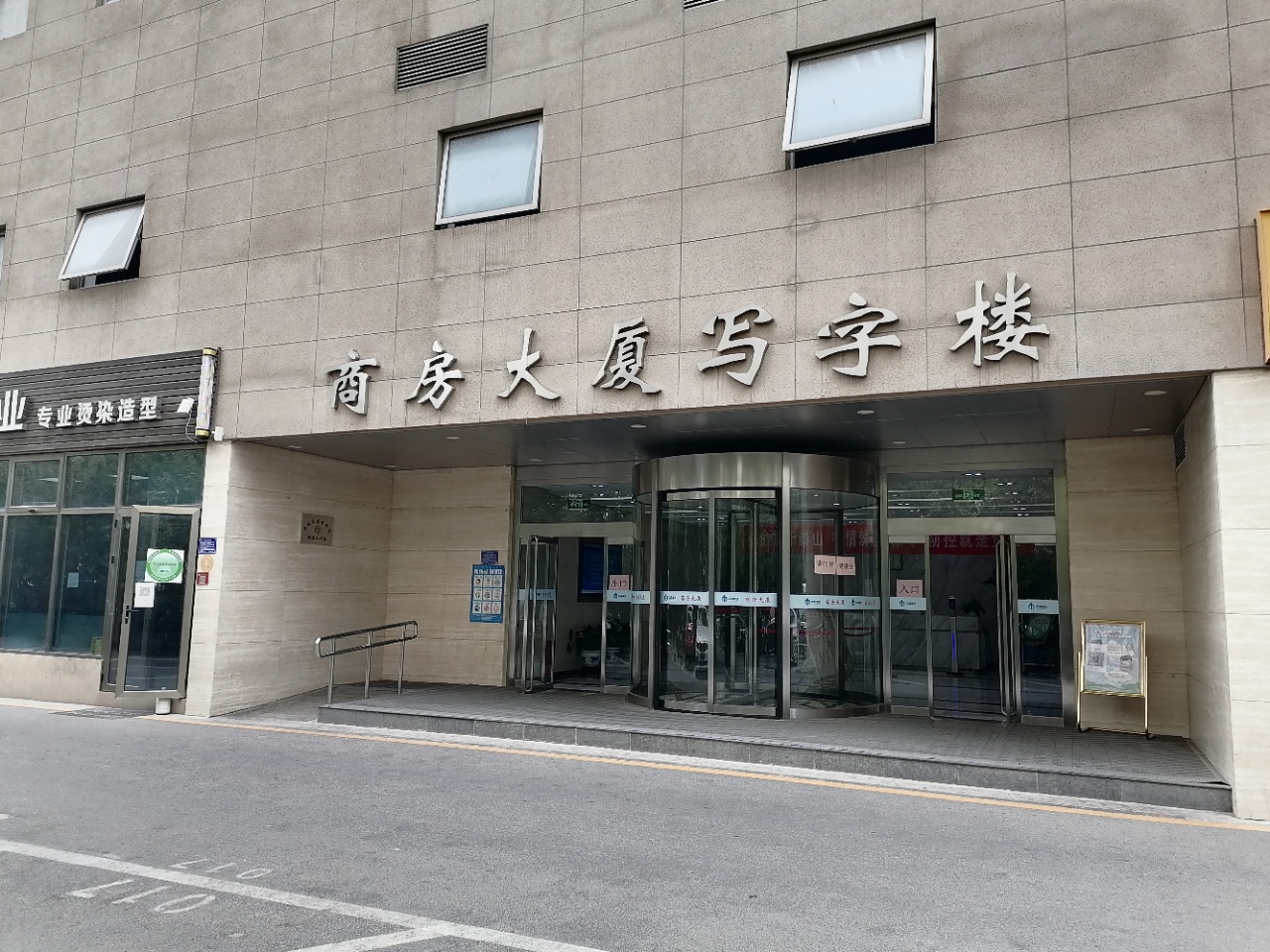 商房大厦外立面