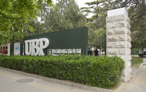 恒通国际商务园外立面