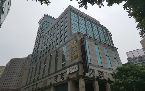 联合大厦