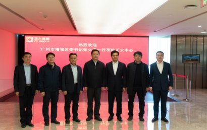 正大集团与广州市增城开展农工商贸一体合作;相关领导参观考察正大中心