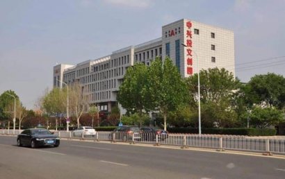 新媒体基地市场监督管理所入驻中兴投文创园