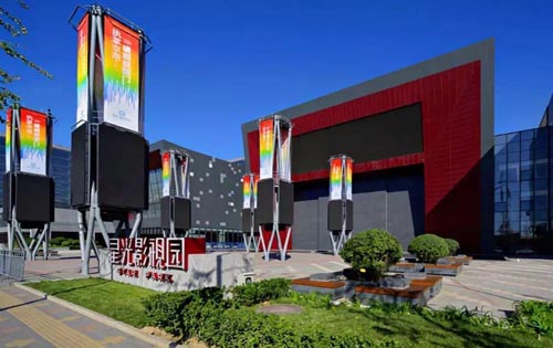 星光影视园北区