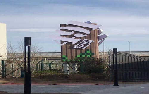 491空间(E50艺术区)