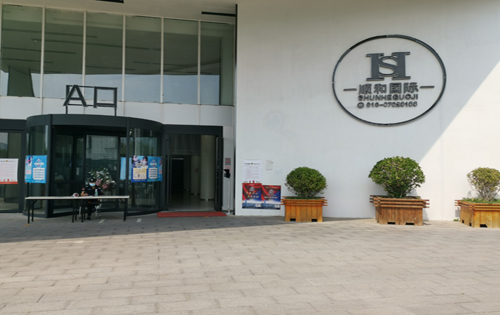 顺和国际财富中心A口入口