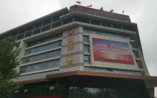 国雅大厦办公区