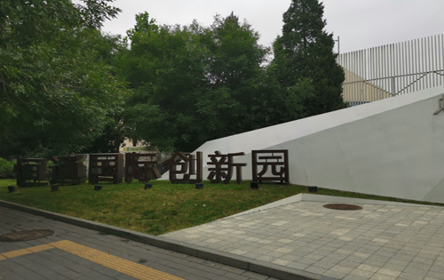 恒通国际创新园周边环境